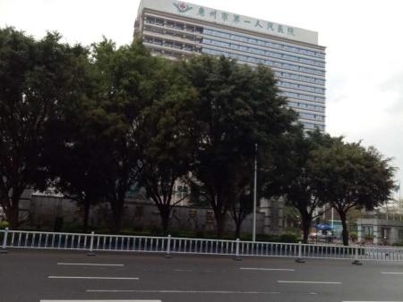 合作单位-惠州市第一人民医院